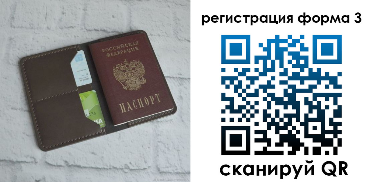 временная прописка в Борзе