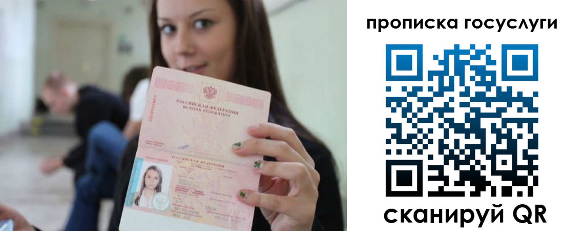 прописка для военкомата в Борзе
