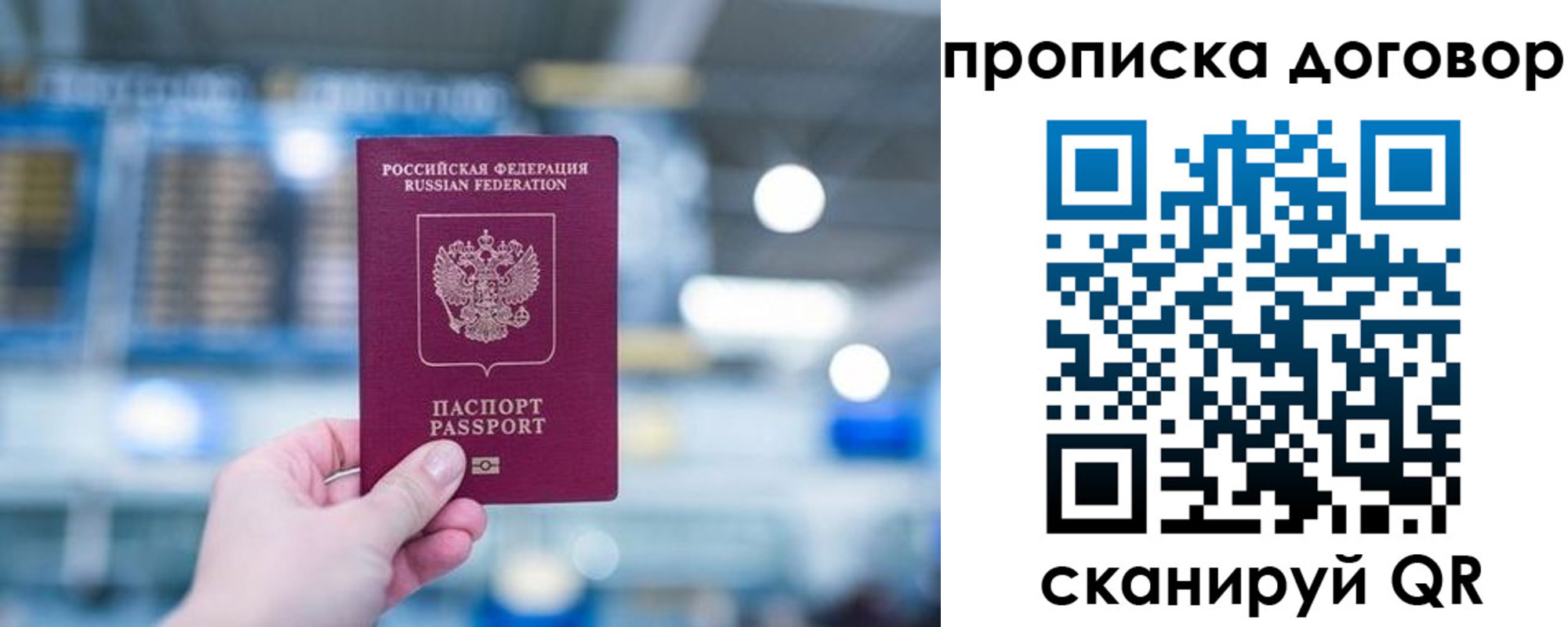 прописка для кредита в Борзе